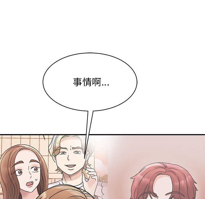 我的完美謬思 在线观看 第23話 漫画图片126