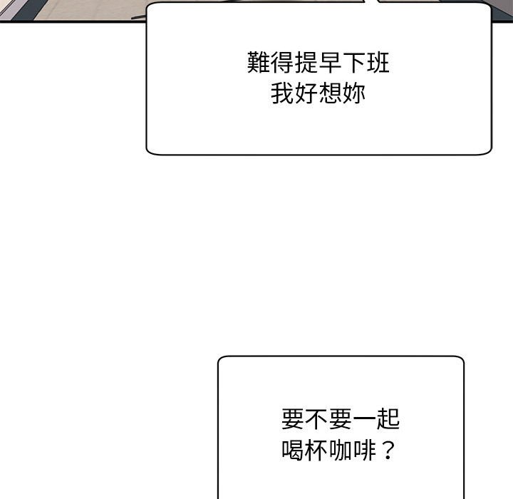 我的完美謬思 在线观看 第23話 漫画图片23