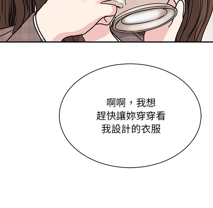 我的完美謬思 在线观看 第23話 漫画图片135