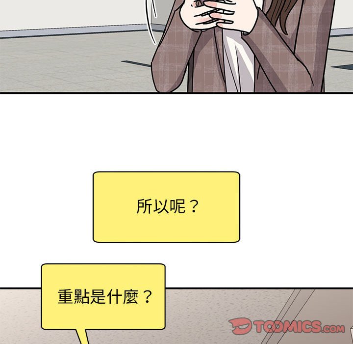 我的完美謬思 在线观看 第23話 漫画图片21