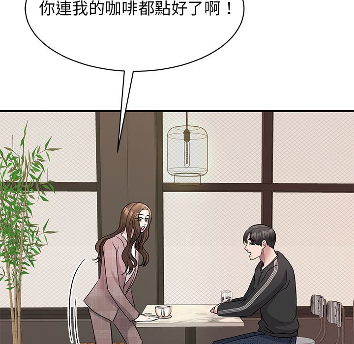 我的完美謬思 在线观看 第23話 漫画图片113