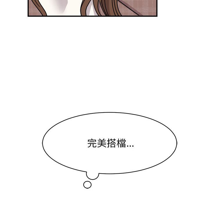 我的完美謬思 在线观看 第23話 漫画图片154