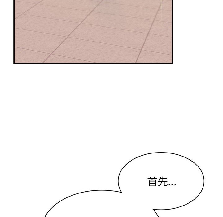 我的完美謬思 在线观看 第23話 漫画图片87