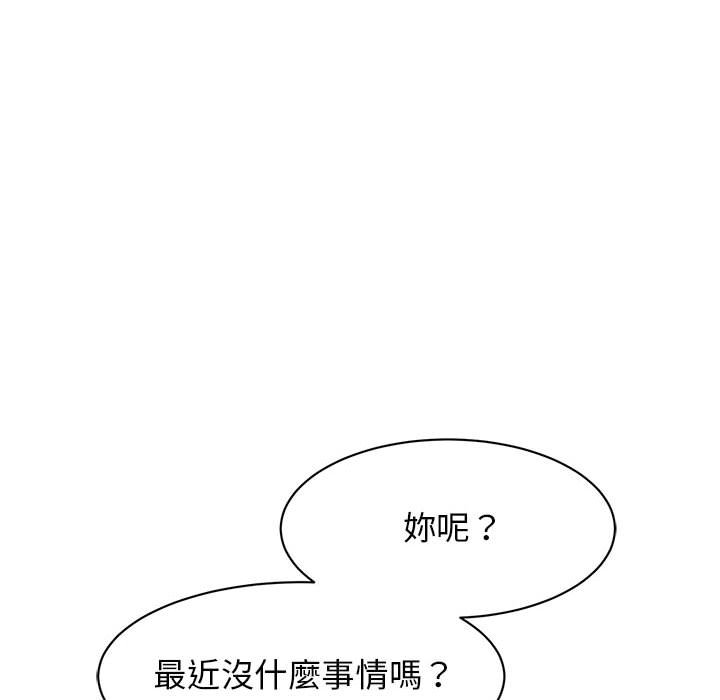 我的完美謬思 在线观看 第23話 漫画图片123