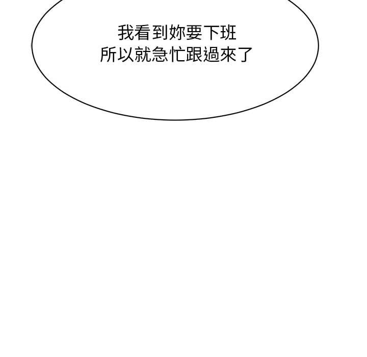 我的完美謬思 在线观看 第23話 漫画图片36