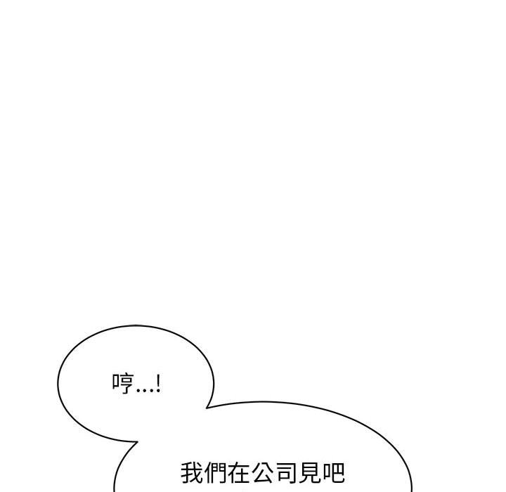 我的完美謬思 在线观看 第23話 漫画图片81