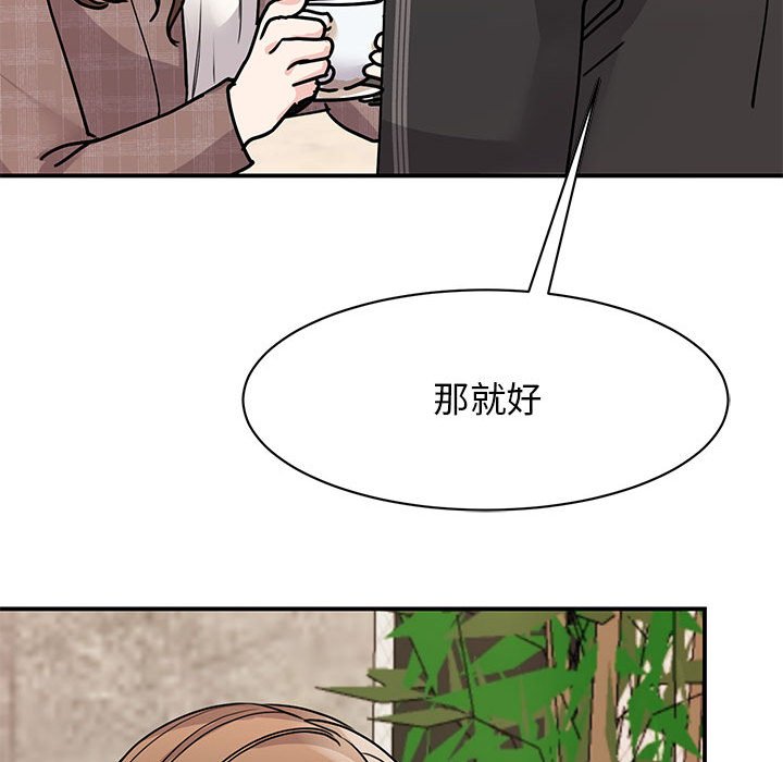 我的完美謬思 在线观看 第23話 漫画图片131