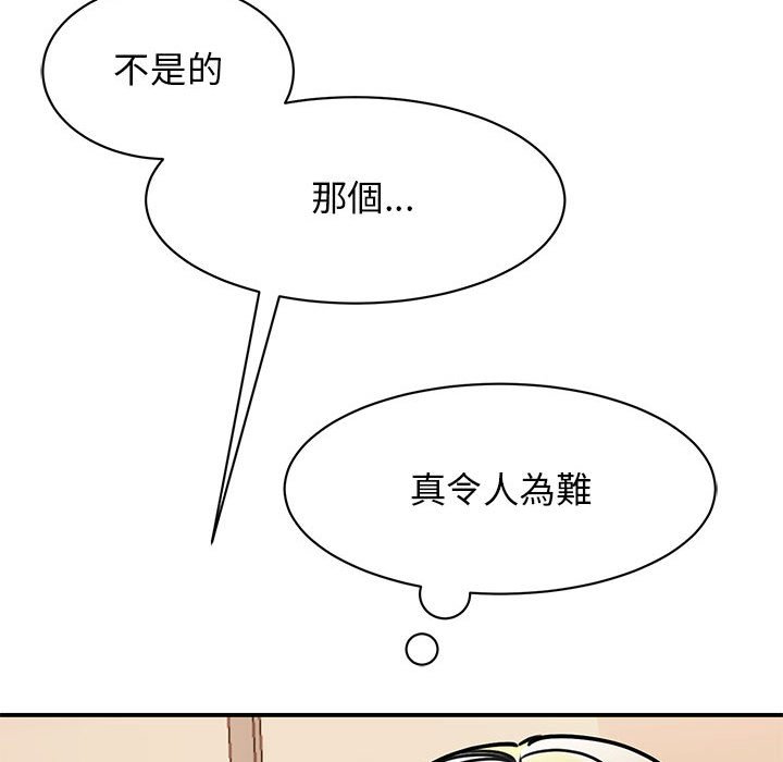 我的完美謬思 在线观看 第23話 漫画图片55