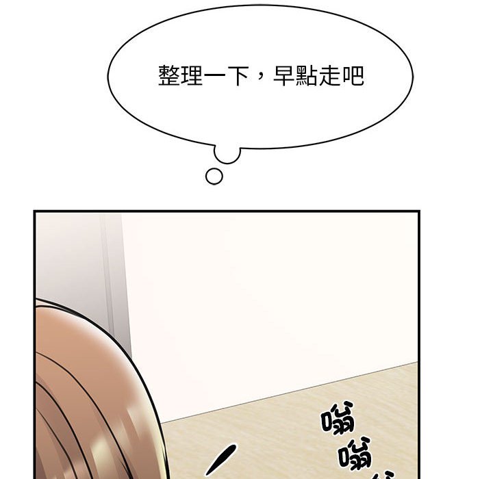 我的完美謬思 在线观看 第23話 漫画图片8