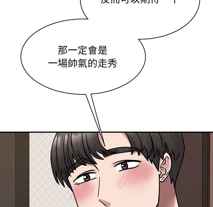 我的完美謬思 在线观看 第23話 漫画图片146