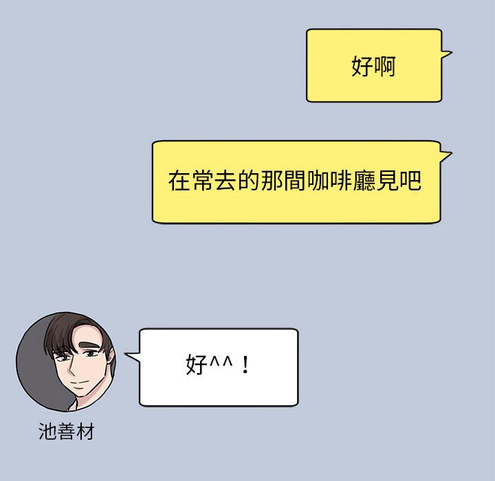 我的完美謬思 在线观看 第23話 漫画图片26