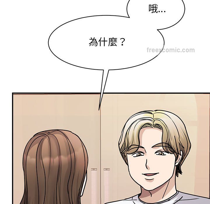 我的完美謬思 在线观看 第23話 漫画图片40