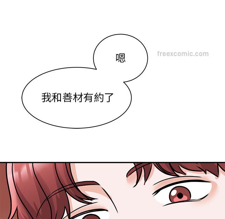 我的完美謬思 在线观看 第23話 漫画图片100