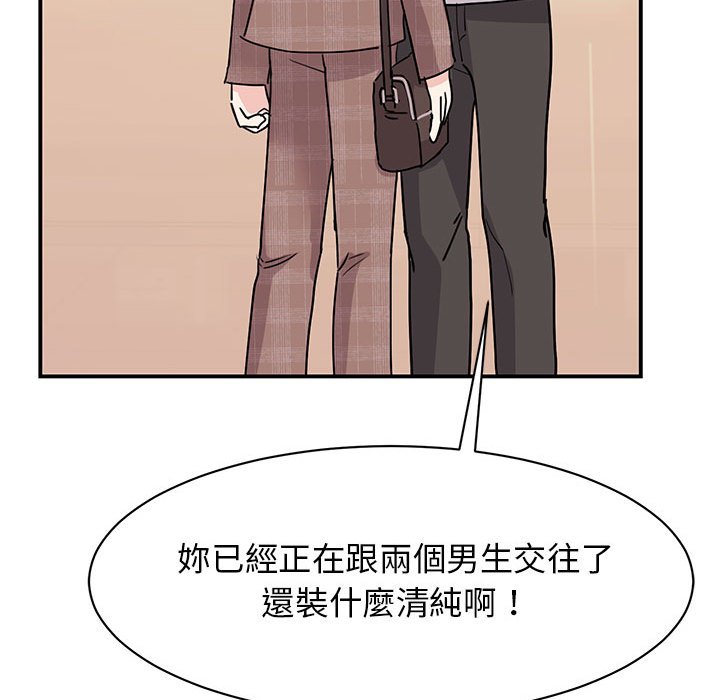 我的完美謬思 在线观看 第23話 漫画图片61