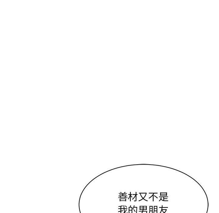 我的完美謬思 在线观看 第23話 漫画图片133