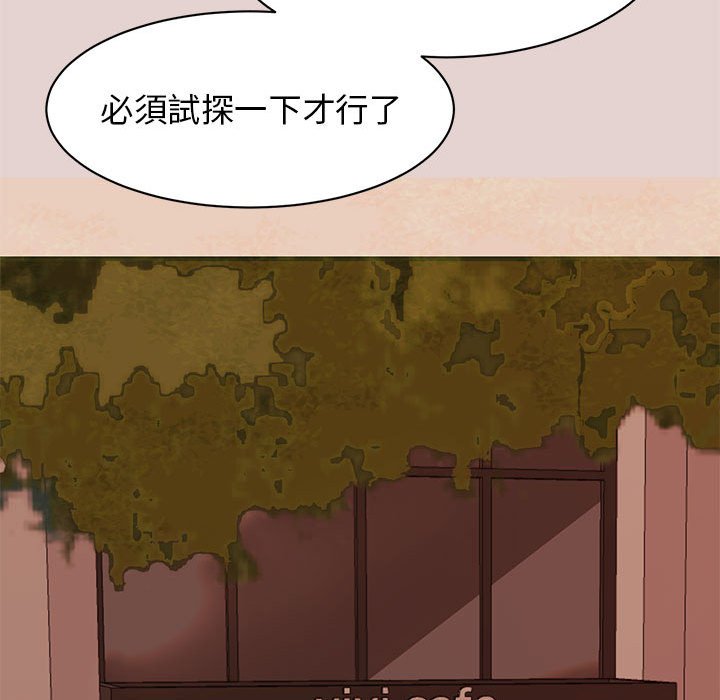 我的完美謬思 在线观看 第23話 漫画图片108