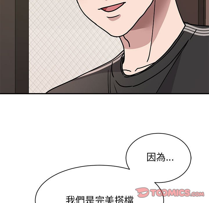 我的完美謬思 在线观看 第23話 漫画图片147