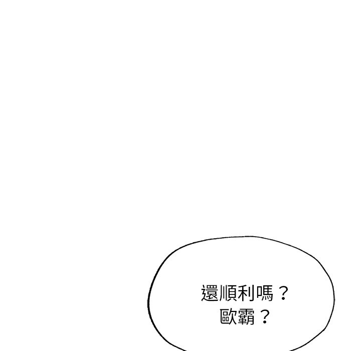 不想再當魯蛇 在线观看 第6話 漫画图片106