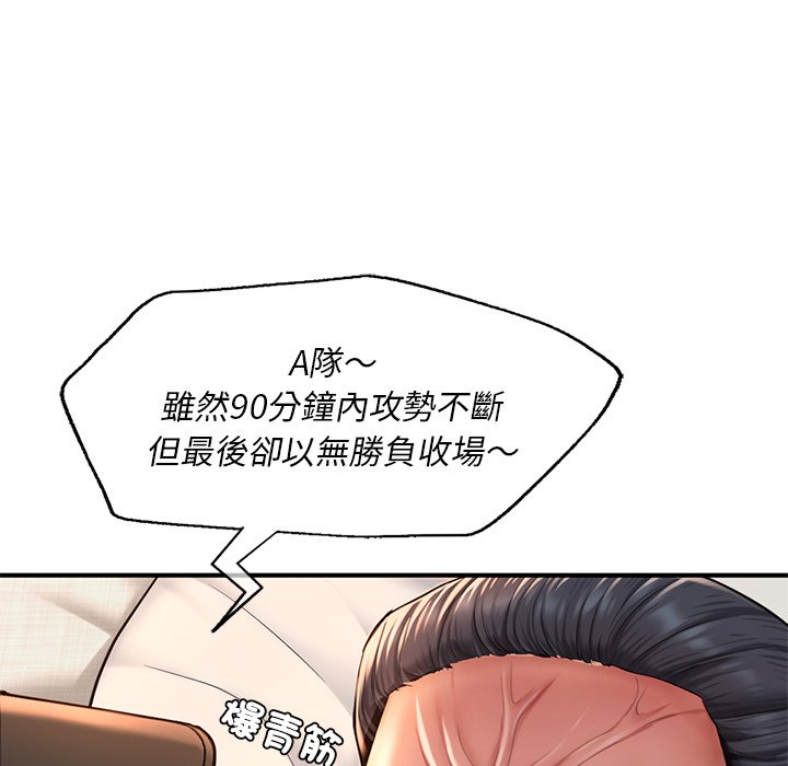 不想再當魯蛇 在线观看 第6話 漫画图片132