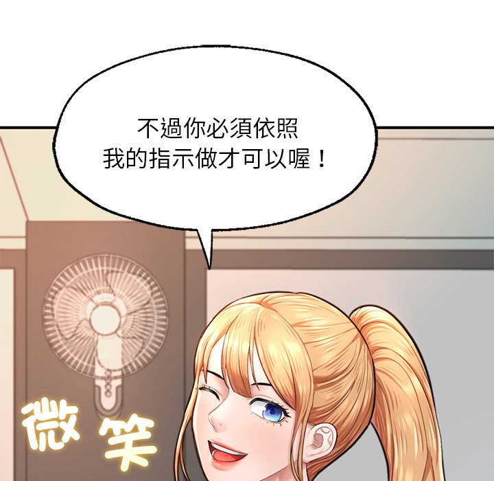 不想再當魯蛇 在线观看 第6話 漫画图片69