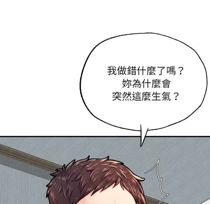 不想再當魯蛇 在线观看 第6話 漫画图片8