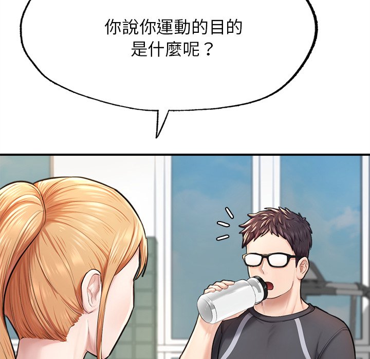 不想再當魯蛇 在线观看 第6話 漫画图片61