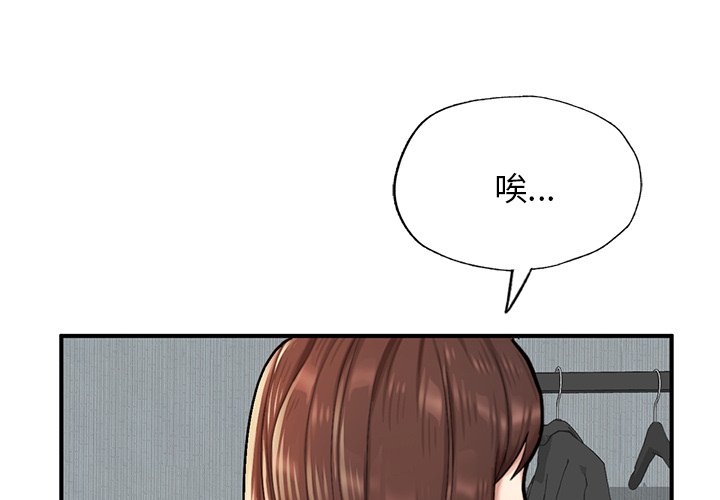 不想再當魯蛇 在线观看 第6話 漫画图片4