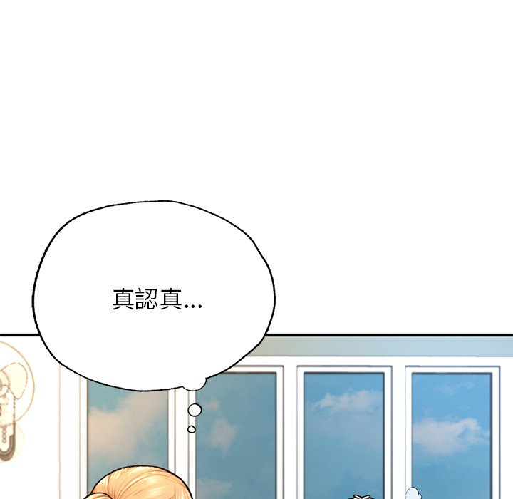 不想再當魯蛇 在线观看 第6話 漫画图片44