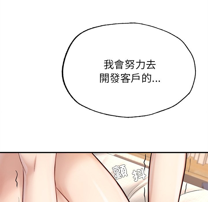 不想再當魯蛇 在线观看 第6話 漫画图片148