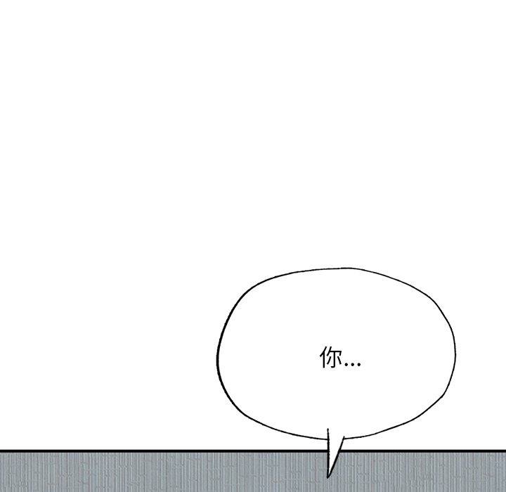 不想再當魯蛇 在线观看 第6話 漫画图片10