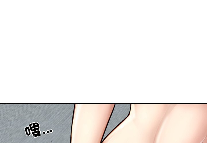 不想再當魯蛇 在线观看 第6話 漫画图片1