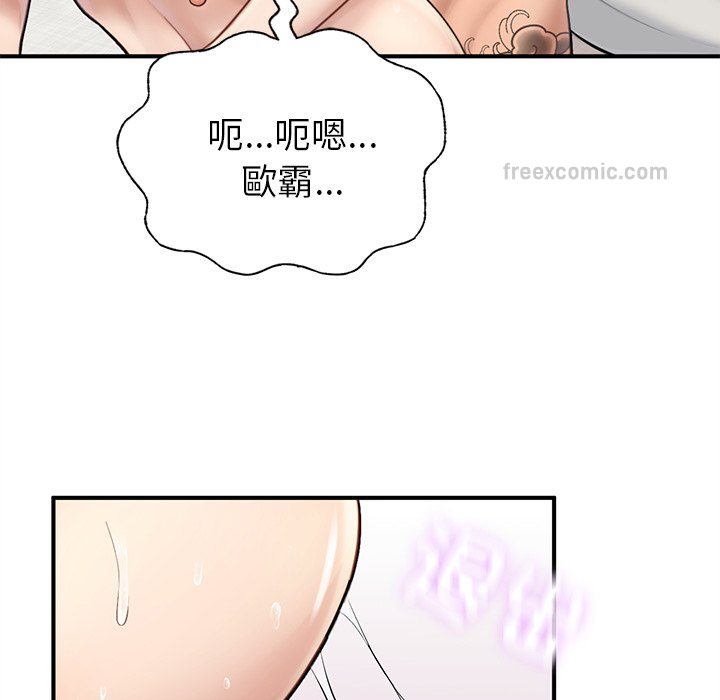 不想再當魯蛇 在线观看 第6話 漫画图片140