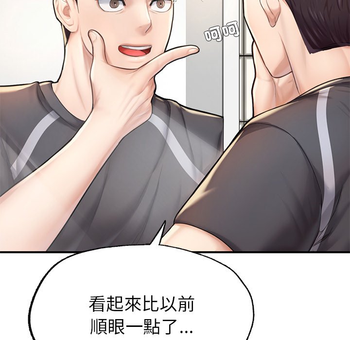 不想再當魯蛇 在线观看 第6話 漫画图片101