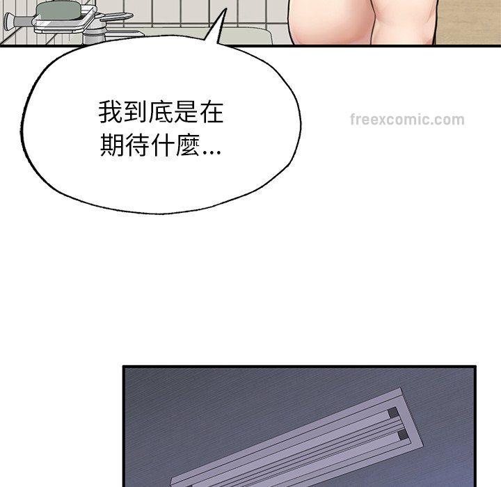 不想再當魯蛇 在线观看 第6話 漫画图片20