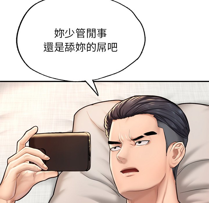 不想再當魯蛇 在线观看 第6話 漫画图片109