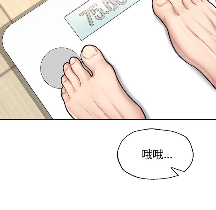 不想再當魯蛇 在线观看 第6話 漫画图片96