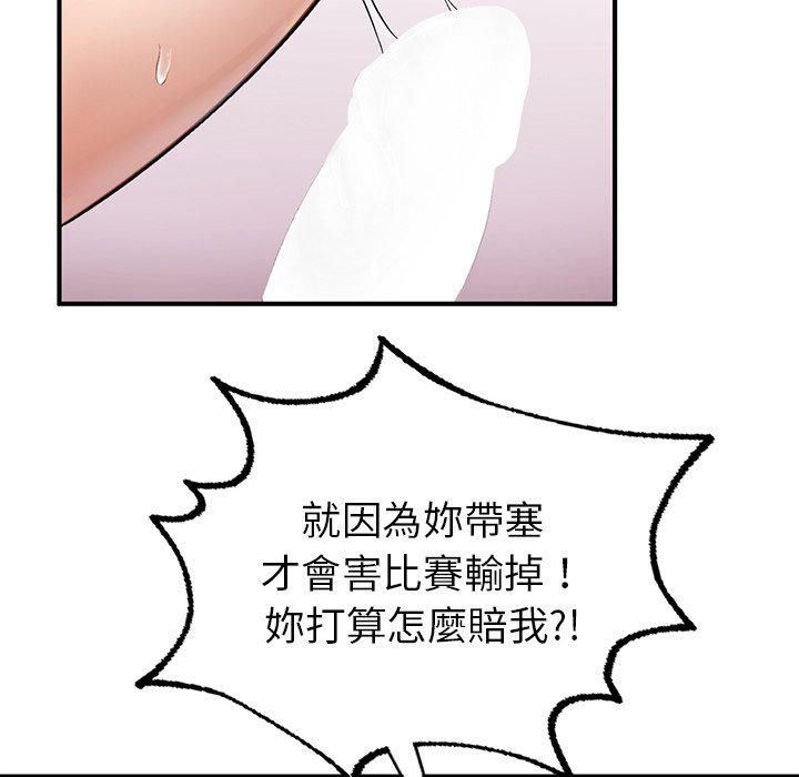 不想再當魯蛇 在线观看 第6話 漫画图片141