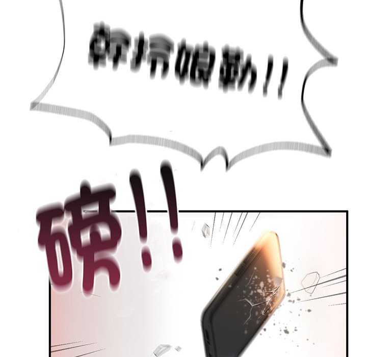 不想再當魯蛇 在线观看 第6話 漫画图片134