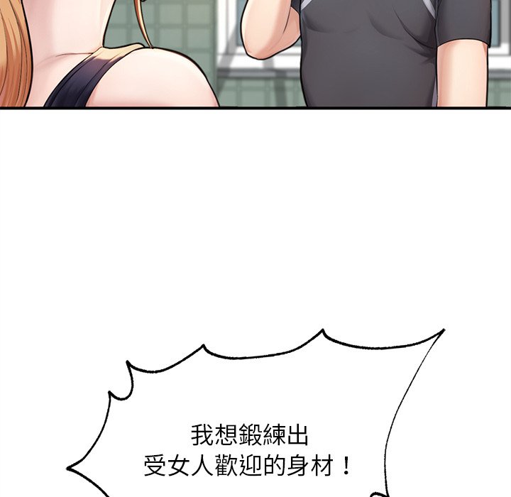 不想再當魯蛇 在线观看 第6話 漫画图片62