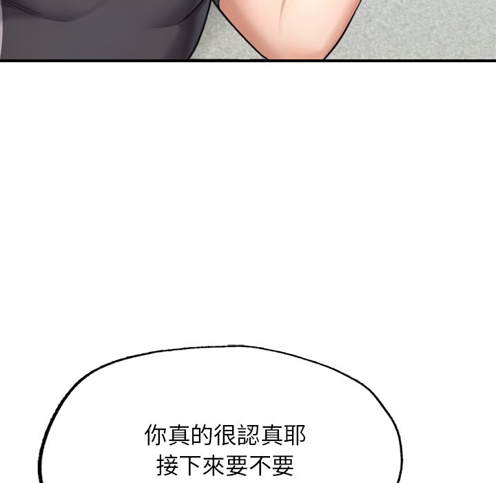 不想再當魯蛇 在线观看 第6話 漫画图片58