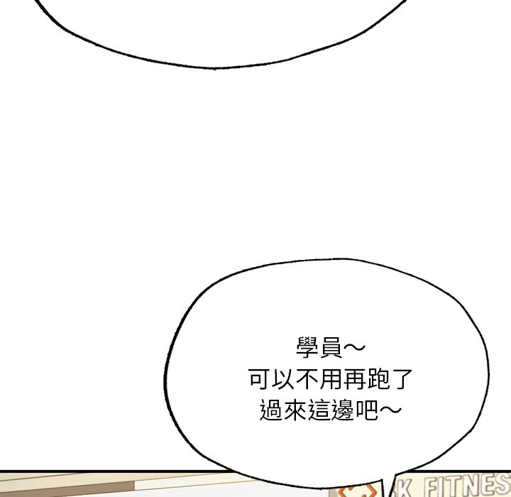 不想再當魯蛇 在线观看 第6話 漫画图片56