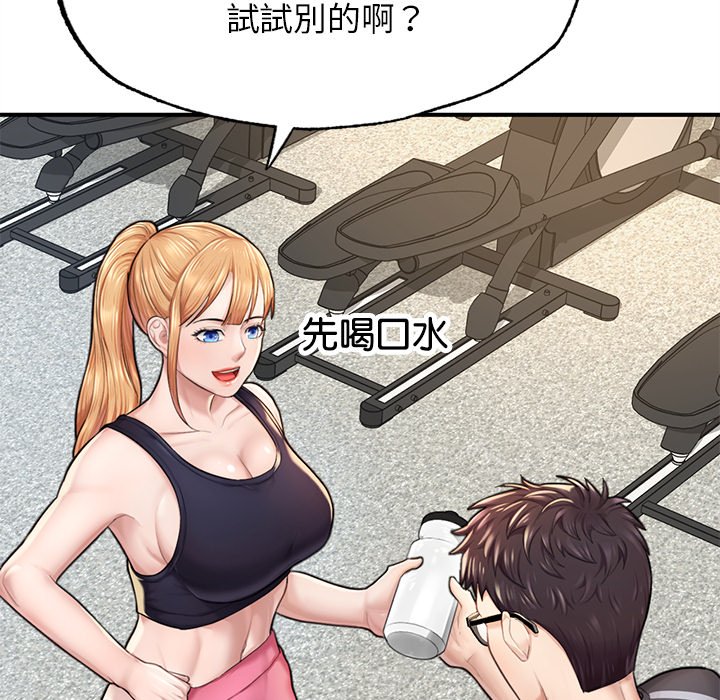 不想再當魯蛇 在线观看 第6話 漫画图片59