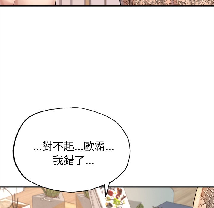 不想再當魯蛇 在线观看 第6話 漫画图片143