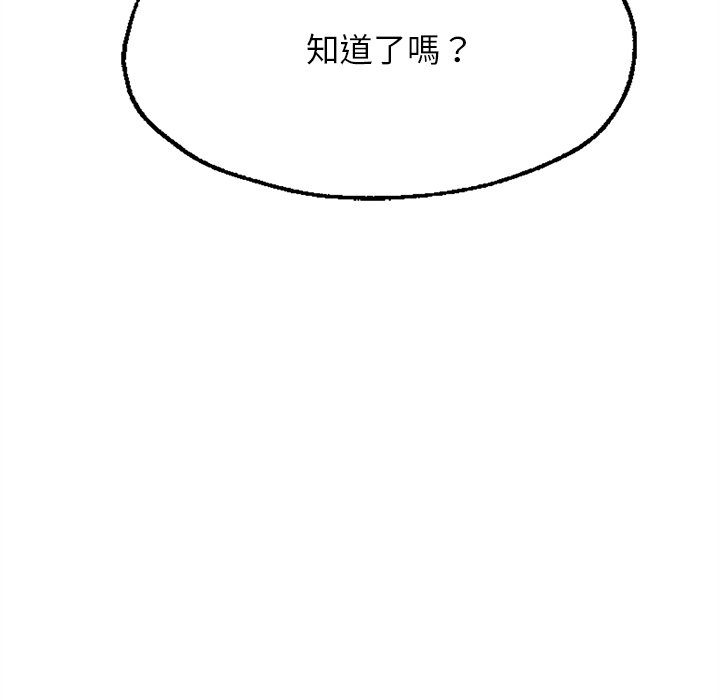 不想再當魯蛇 在线观看 第6話 漫画图片72