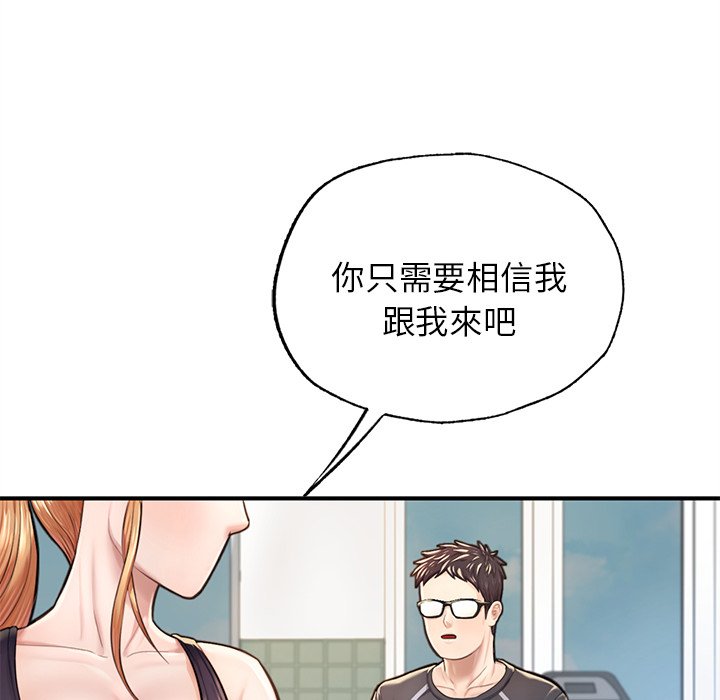 不想再當魯蛇 在线观看 第6話 漫画图片67