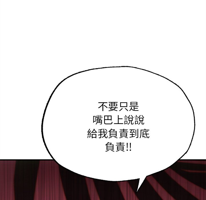 不想再當魯蛇 在线观看 第6話 漫画图片145