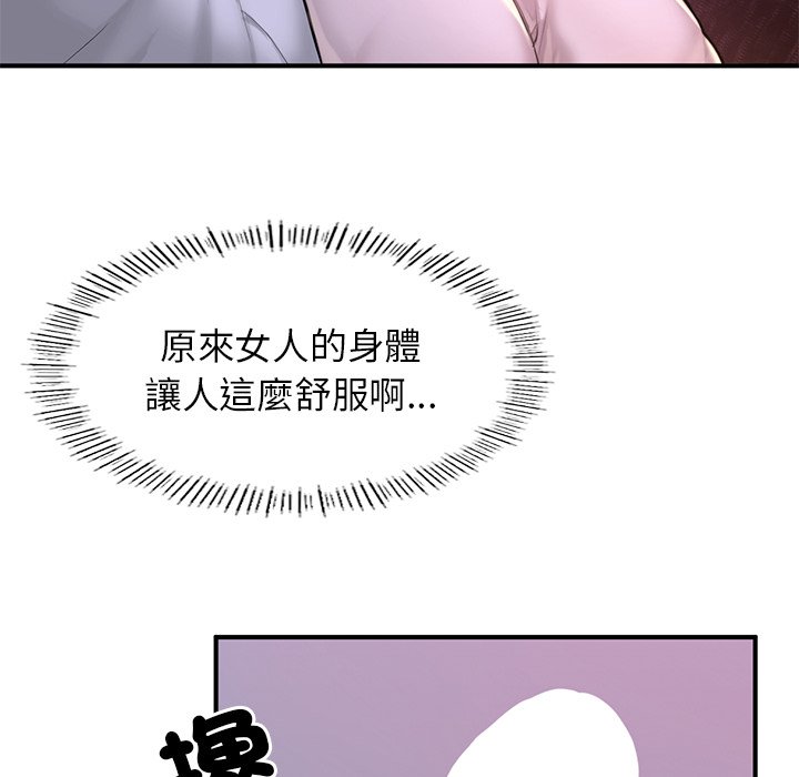 不想再當魯蛇 在线观看 第6話 漫画图片26