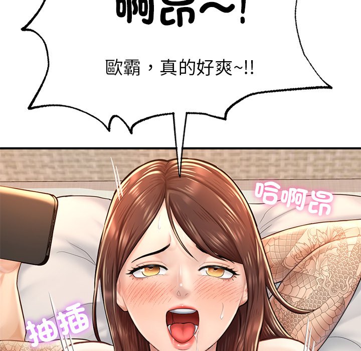 不想再當魯蛇 在线观看 第6話 漫画图片127