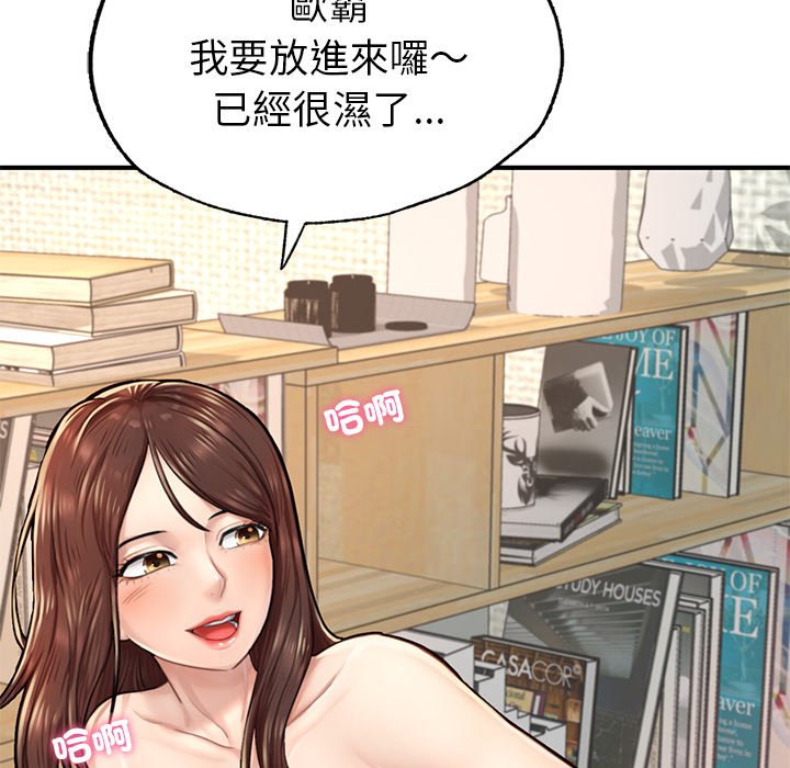 不想再當魯蛇 在线观看 第6話 漫画图片112