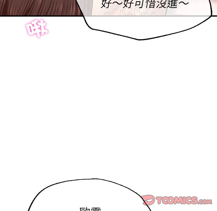 不想再當魯蛇 在线观看 第6話 漫画图片111